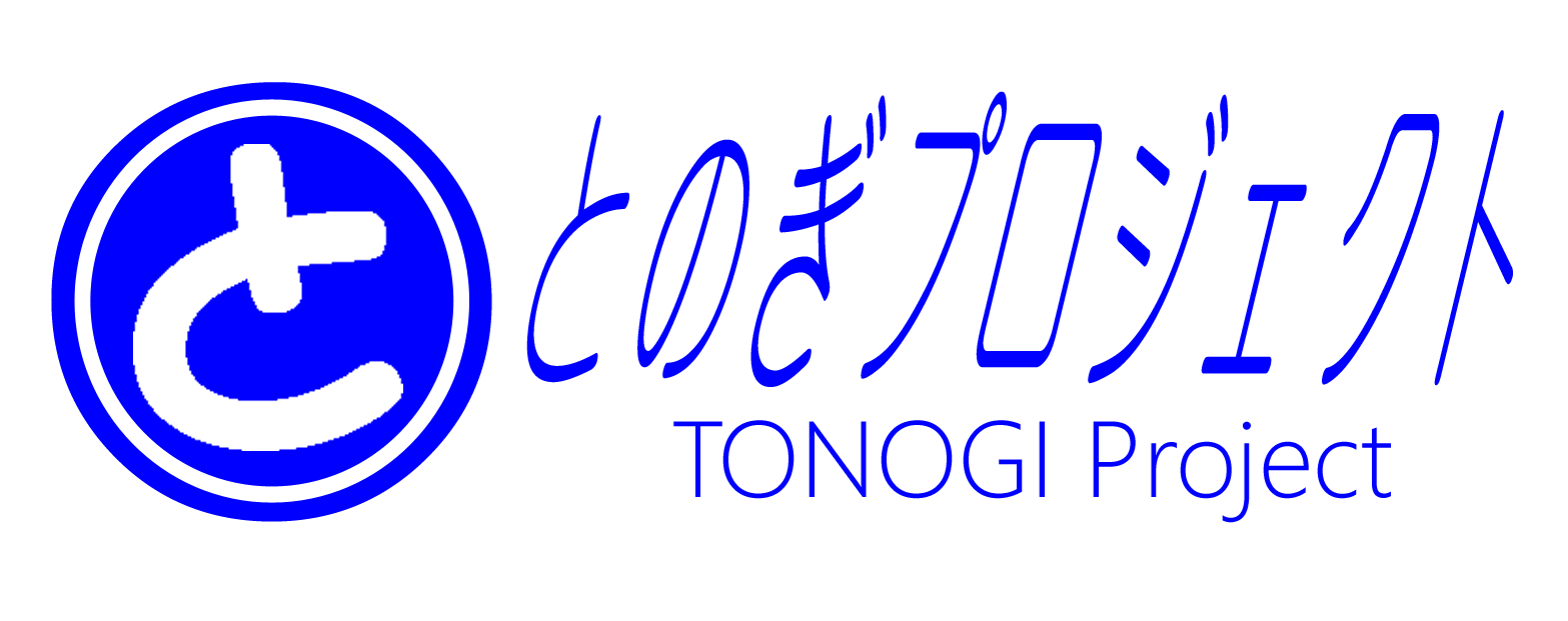 劇団とのぎプロジェクト